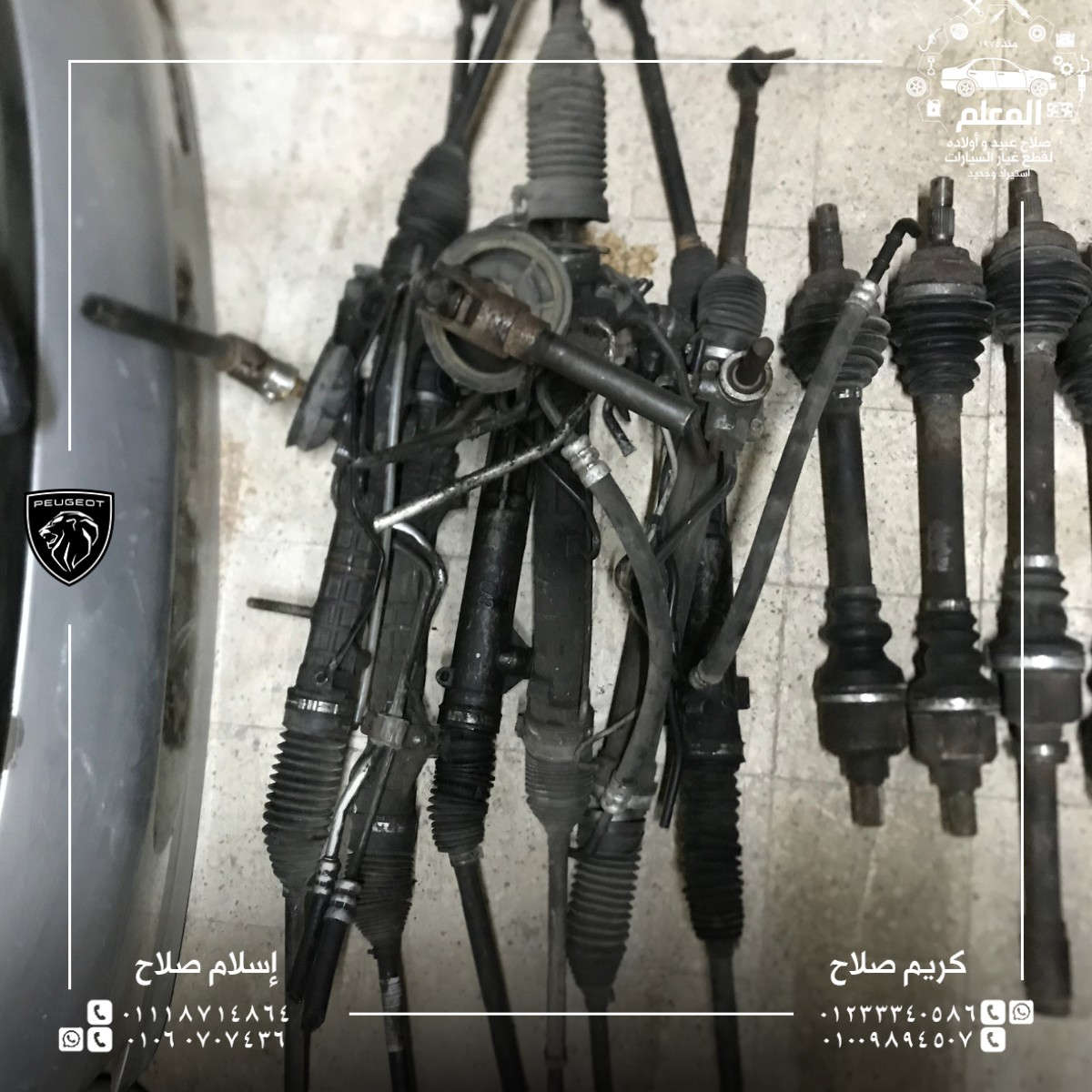 🚨🚨  #المعلم_بيقولك 
📌لو عربيتك محتاجة #اسكترا - علبة دريكسيون
📌لو عربيتك محتاجة #كوبلن خارجي او داخلي
👊احنا بنوفرلك قطع غيار بيجو 206 و 307 و 406 استيراد - اصلي💡💎
✌متشلش هم طلبات عربيتك موجودة عندنا🤚
📌 افضل حالة✔️✔️
📌 افضل سعر ✔️✔️
📌 اقل استهلاك✔️✔️
📌 ثقة في التعامل✔️✔️
📌 قطع غيار مجربة و مضمونة✔️✔️
📌 استيراد نمرة ☝✔️✔️
📦 شحن لجميع المحافظات
#المعلم_لقطع_غيار_السيارات 
 #صلاح_عبيد_و_اولاده #لقطع_غيار_الفرنساوي 
#قطع_غيار #سيارات  #بيجو #ستروين 
 #بيجو207 #بيجو308 #بيجو206 #بيجو406 #بيجو307 #بيجو301 
 #معاك_منذ_عام_1975 💪
 #ElM3allem_Auto_Parts 
 #citroen #citroën #peugeot #citroenc3 #citroenc4


**إذا كنت صاحب هذا الإعلان وتريد حذفه لأي سبب، رجاءا أرسل رسالة إلى الدعم الفني**