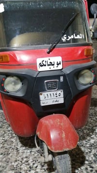 توك توك • تبخير • بغداد