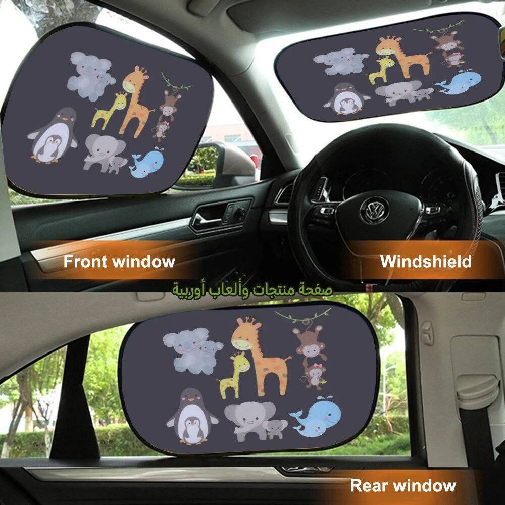 واقية شمس🌞🚗 للسيارة تحمي اطفالك من الاشعة الفوق البنفسجية واشعة الشمس الضارة تاتي بتصميم كرتوني قياسها 36 سم × 40 سم مناسبة لجميع انواع السيارات  المظلة قابلة للطي اطارها سلك فولاذي مغلف ب اقمشة ناعمة قابل للثني لذلك ترهم على جميع انواع نوافذ السيارات تنطبك ذاتيا بمجرد ادخالها بالنافذة مزودة برسوم كارتونية جميلة تحمي من اشعة الشمس والاشعة فوق البنفسجية الضارة تأتي قطعتين 2 او 4 قطع حسب اختيارك 

 مثالية لجميع أنواع السيارات، وتوفر أفضل حماية لحماية الأطفال الصغار من العمى وأشعة الشمس الضارة والاشعة الفوق البنفسجية الضارة

للحجز والاستفسار راسلوا الصفحة
تتوفر خدمة توصيل لجميع المحافظات


**إذا كنت صاحب هذا الإعلان وتريد حذفه لأي سبب، رجاءا أرسل رسالة إلى الدعم الفني**