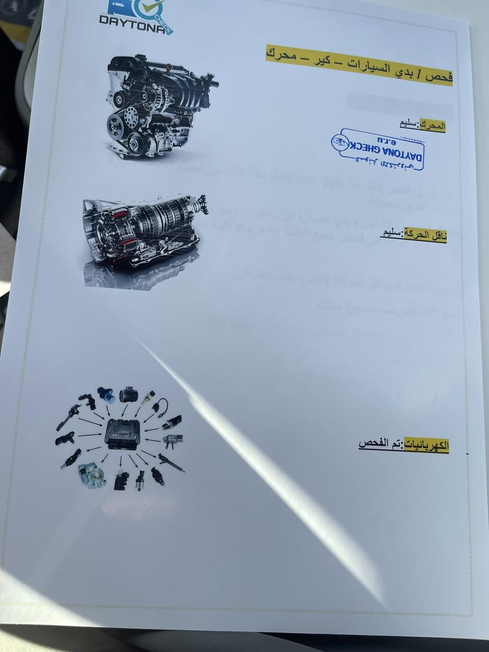 سلام عليكم عند  النترا 2019سياره ماشي 81. بسمي رقم  بغداد   كير اي تي  رقم تليفوني ***********   اتصل وبيك خير وتدلل  ملاحظه تفاصيل موجوده صور سونار
