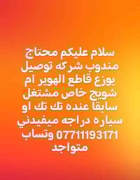 اخوان بس دز رساله وتساب 07711193171