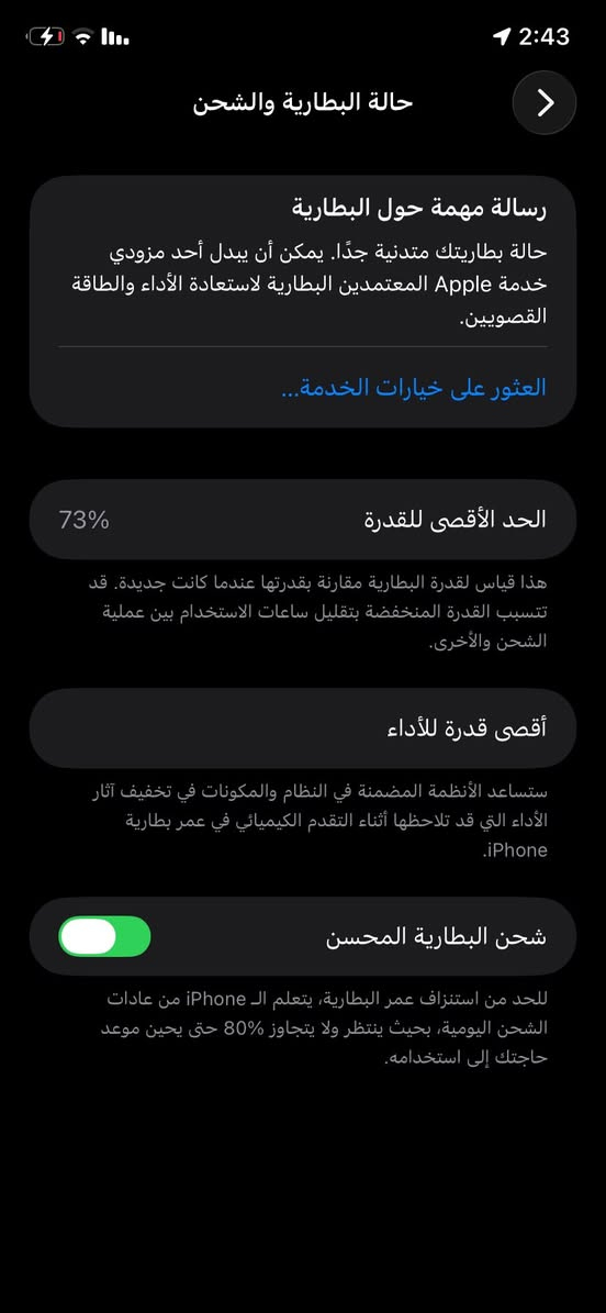 السلام عليكم 
ايفون 11 العادي 
جهاز بدل شاشه مال تفصيخ فيس ايدي شغال
تقرا 3 خيارات بدون ايي مشاكل
وضهر مكسور ممأثر عل شي ماكسيڤ شغال 
جهاز خير من الله شحن تصفح العاب 
العنوان بغداد البياع 
***********
