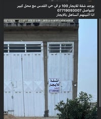 للتواصل 07719093007 ايضا واتساب