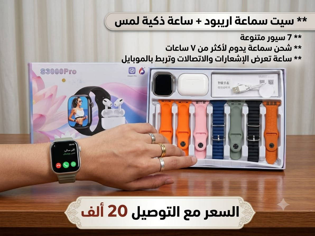 بضاعة تصفيه دز الصورة واكلك سعرها


**إذا كنت صاحب هذا الإعلان وتريد حذفه لأي سبب، رجاءا أرسل رسالة إلى الدعم الفني**