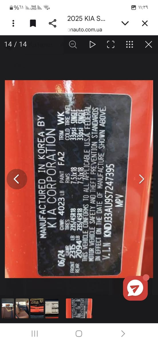 كيا سول موديل 2025 بدون رقم تترقم جميع المحافظات فول مواصفات ماشيه 6000 بعده زيرو حادثه غرق فقط الشراي يتصل عل الرقم *********** مكانه بالحله مواصفات بصمه رادارات كشن كهرباء داخ مشمشي معروضه 145 ورقه الشراي يتصل بيه مجال
