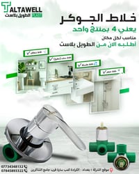 توفر خلاط جوكر  لدى شركةالطويل بلاست-Altaweelplast  باسعار تنافسيه و خ...