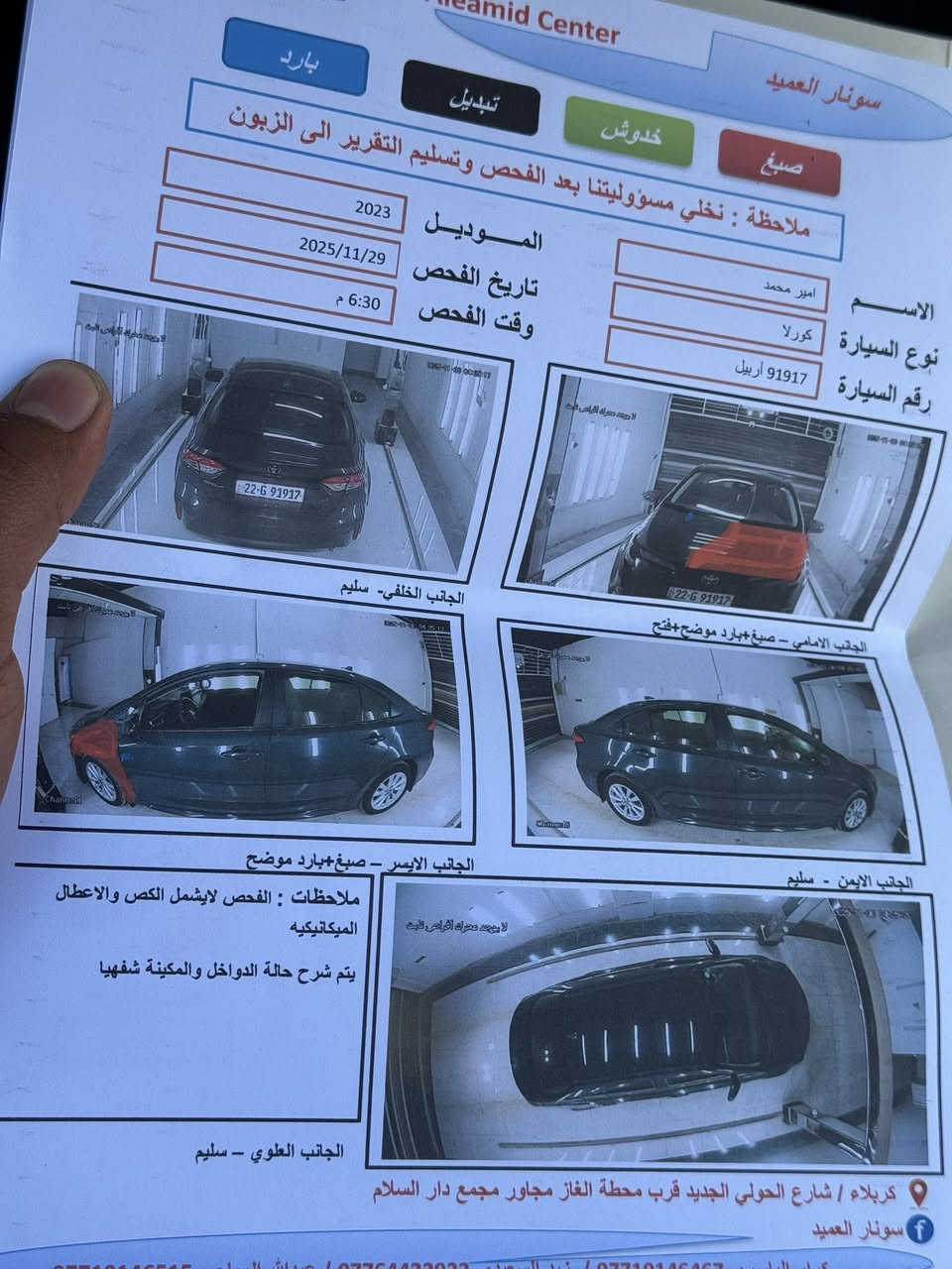 كورلا 23 LE بانزين للبيع
حادثها بسيط جاملغ وربع البنيد
فول مواصفات ماعدا الفتحه 
دخول ذكي توقف ذاتي مانع تصادم حساسات نقط عمياء تحديد مسار مثبت سرعه ماشيه قليل جدا رقم اربيل انكليزي مميز تحويل او وكاله سعر 145 مكانها كربلاء
مكينه وكير مكفولات 
***********
