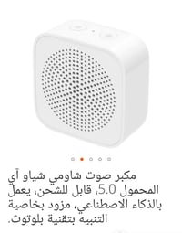 مكبر صوت شاومي • قابل للشحن • ذكاء اصطناعي وبلوتوث
