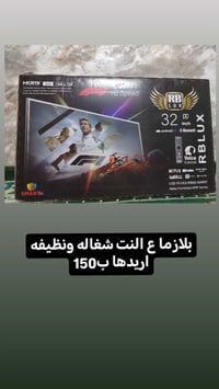 بلازما • ع النت • نظيفه