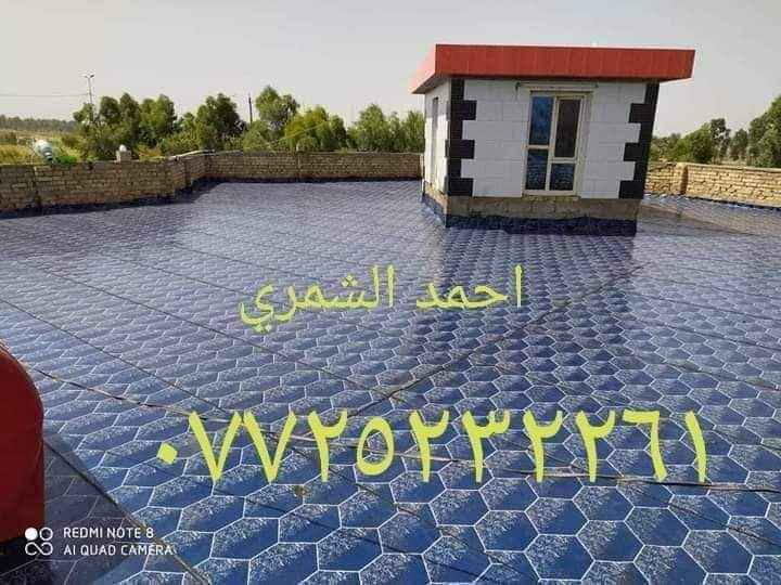 احمد الشمري  *********** ،،،،، للماده الدرجه الاولى فقط ،،،
مع وصل ضمان من الشركه
 تعلن شركة ربيع دجلة للأيزوكام العاكس للحرارة🌞🌡🌞 والمانع للرطوبه🌧🌧 عن استعداده لتغليف سطوح المباني الحكوميه والاهليه وبأسعار مناسبه جداااا مع ضمان جودة العمل ،، 20  سنه ،، ⛈الأيزوكام يعكس الحرارة🔥🔥 بنسبه80 % عن بيتك ويتحمل كل ضروف المناخ   ⛳تعمل المادة على الصب⛳ والفرشي⛳ والأشتايكر⛳ والجينكو⛳ والسندويج بنل⛳ و على سطوح المزفته⛳  وتغنيك هذه المادة عن استخدام الطرق القديمه في البناء الثقيله والمكلفه مثل التراب والنايلون والفلين والطين ......الخ 🎗🎗🎗للأستفسار يرجى الأتصال على الرقم☎️☎️***********☎️☎️ لسنا الوحيدون لكننا الأفضل  🕯🕯تعمل كوادرنا من شمال العراق الى الجنوب  ؛؛؛ اترك عنوانك ونجيك الباب بيتك وتدلل.. سوي مشاركه للمنشور ..فضلا وليس امراا الفلوجة, الأنبار
