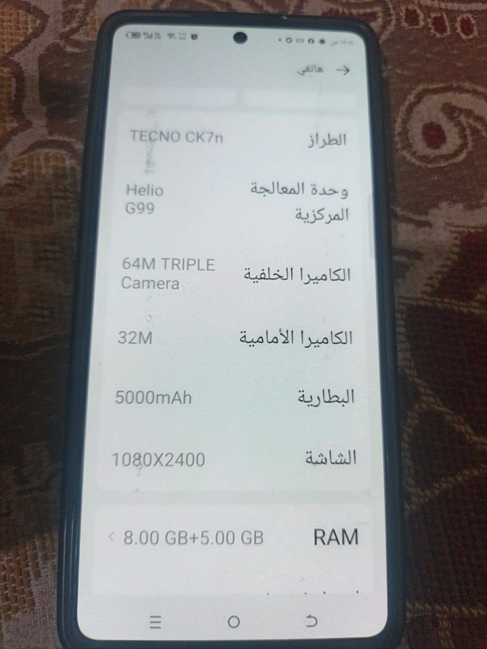 السلام عليكم جهاز تكنو كامون 20برو جهاز نضيف ماداخل تصليح مع كارتونه ذاكره 256 بوبجي 60 فريم بس الفطور الي بل ظهر السعر 160 وبيه مجال العنوان الزبير لتواصل واتساب ***********
