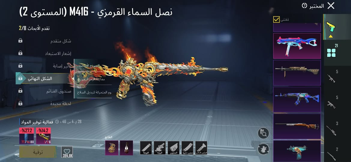 الحساب للبيع او تبديل باقوة بي امفور ناري ونوادر هواي


**إذا كنت صاحب هذا الإعلان وتريد حذفه لأي سبب، رجاءا أرسل رسالة إلى الدعم الفني**