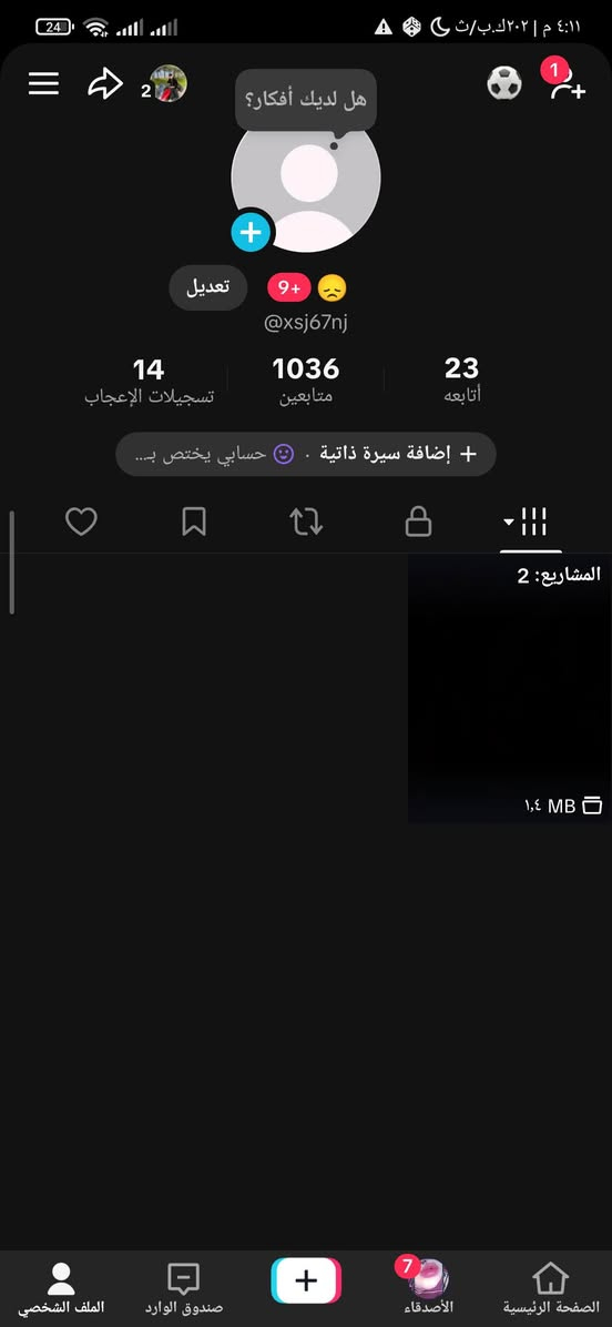 حسبات لبيع تفاعل كلش حلو بثوث شغاله وين جماعتي بيجات وعلي فيدنكم وتاجرات بدون رشق تواصل خاص او وتساب ***********
