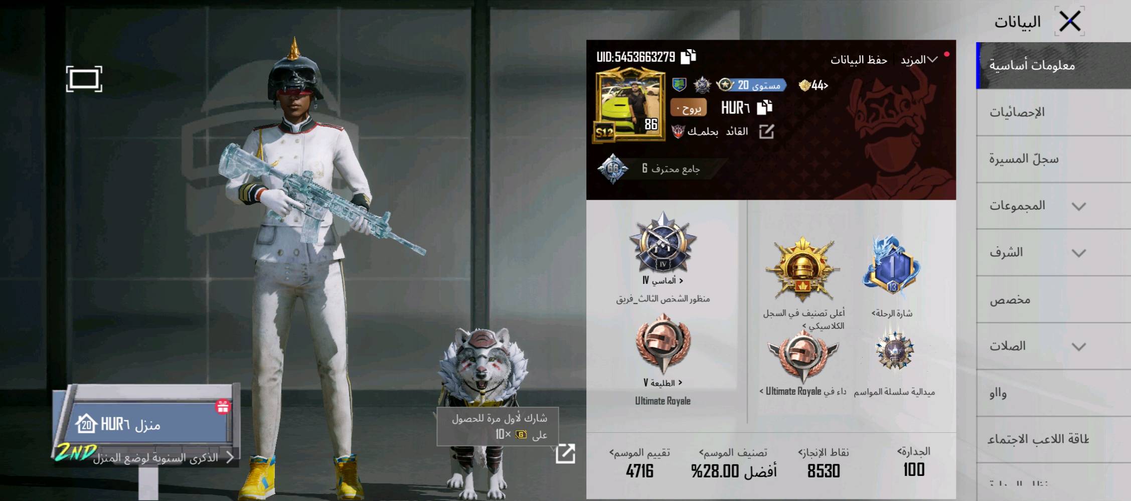 حساب بوبجي مرتب بشكل بي خوذه الجحيم الايدي 
5453663279
يرهم مراوس حسب الاتفاق