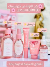 بكج الأنوثة • تفتيح مناطق حساسة • Kormeslc