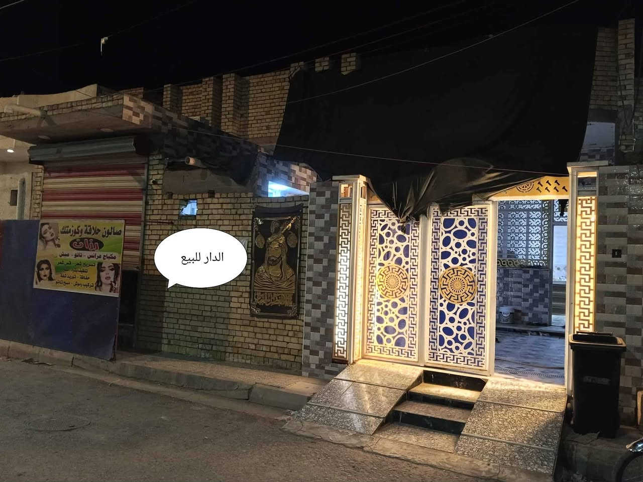 بسم الله توكلنا على الله
بيت للبيع مساحه 200 متر طابو صرف طابق واحد 
منطقه الصحفين قريب على الاربع سايدات مال الصحفيين 
بناء حديث سنه البناء 2023 طابوك وصب كونكريت
 الاستقبال 4×7
غرفتين 5×4
مطبخ 6×5 حار وبارد
صاله كبيره
صحيات داخليه 
مناور 
كراج سياره 
 يحتوي ع صالون نسائي
 الاستفسار 
***********
***********
