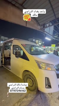 دوشمة مالك الدراجي وسام الدراجي 07707246162 بغداد مدينه الصدر