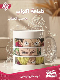 طباعة اكواب • حفر ليزري • كربلاء شارع الروضتين
