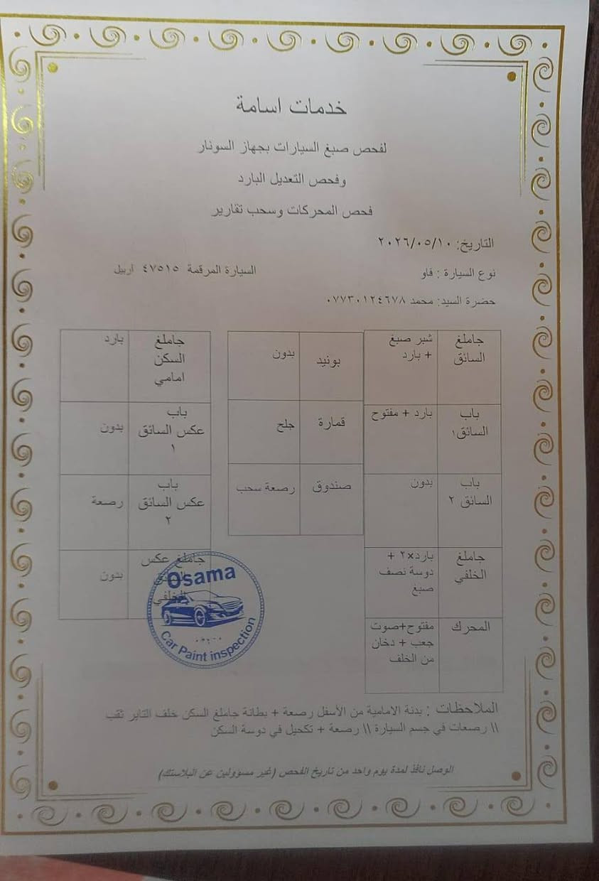 فاو ٢٠١٣ سنويه ٢٠٢٧ 
بطاقه بانزين .السعر ٥٠ $ . 
للاستفسار ***********
