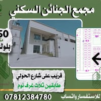 مجمع الجنائن الأميرات ٣ • ٢٥٠م • ٣غرف