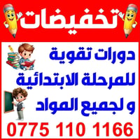 حله نادر الاولى • خلف فندق اسد • بابل