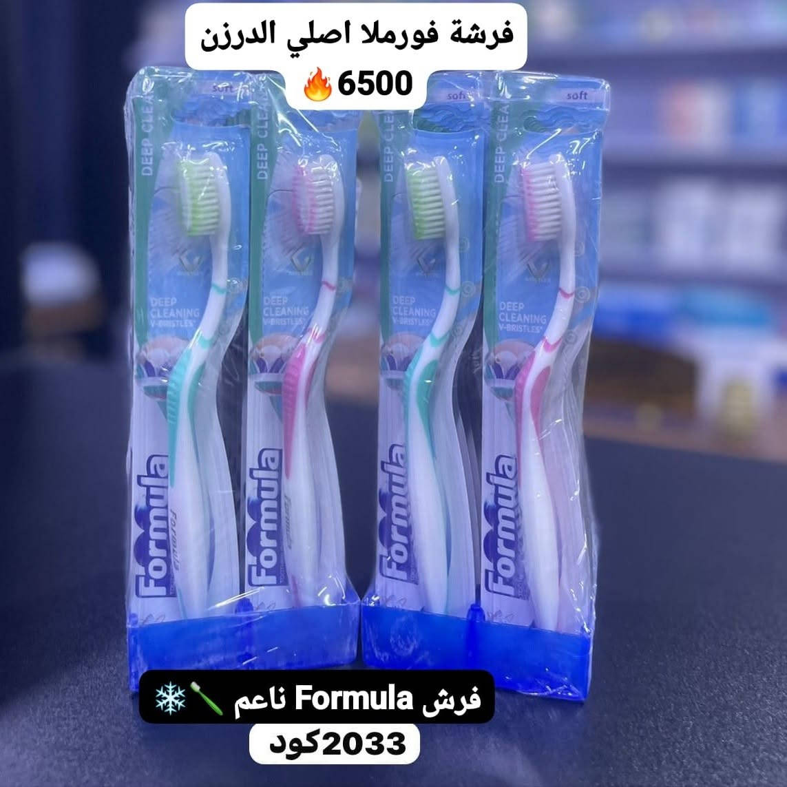💥 زبائننا الكرام السلام عليكم وفرنا لكم 
مواد عامة مختلفة مناسبة للصيدليات والمذاخر والماركتات
عروض للجملة والمفرد مع خصم للكميات 
للطلب والاستفسار مراسلة الصفحة أو واتس ***********
