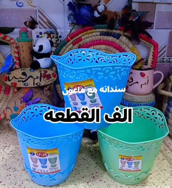 🎉🎊لكثرة الطلبات الكميه محدوده 🎊🎊🎊🎉
🎉🎊القطعه الف فقط لصور لي بالمنشور 
 توصيل كل محافظات العراق 🚕 
الزرع لعرض فقط 🪴 
سارع لحجز كميه محدوده 🎊 
حجز على خاص ☎️
☎️***********📞
