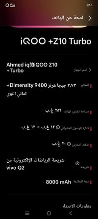 زد ١٠ تيربو بلس • ٢٥٦ • بطارية ٨٠٠٠