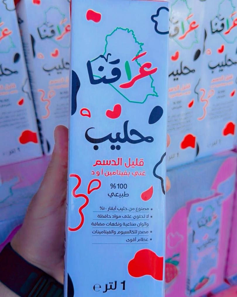 جمعه مباركه 
من عادل ماركت 1 جكوك 
حليب عراقنا  ١ لتر بسعر ٧٥٠ فقط 
الجمعه ٢/٢٠ بغداد الكرخ جكوك 
*********** 
#الشعب_الصيني_ماله_حل #بعداد_بصرة_موصل_الكويت_الخليج_دبي_الامارات_السعودية_الاردن_فلسطين #اكسبلور_2020 #اكسبلور2020 #متابعةللصفحة #foryouシ #جملة_مفرد #بغداد_العراق #picturechallenge #فولو
