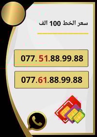 اسياسيل • تسجيل مباشر • ميسان