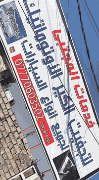 اللهم صل علئ محمد وال محمد
