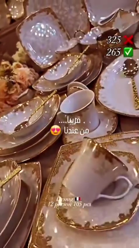 طقم سفره  105 قطع الغني عن التعريف 😉
السعر الطقم 🔥🔥🔥
والتسليم خلال يومين بإذن الله🥰
اكتر من 11 نقشه توصيل بحلب وشحن الطلب تواصل واتس 0933182324


**إذا كنت صاحب هذا الإعلان وتريد حذفه لأي سبب، رجاءا أرسل رسالة إلى الدعم الفني**