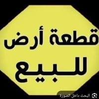 قطعة (مميزة) للبيع ومن المالك رقمها 7753 مساحة 100 متر للجاد التواصل ع...