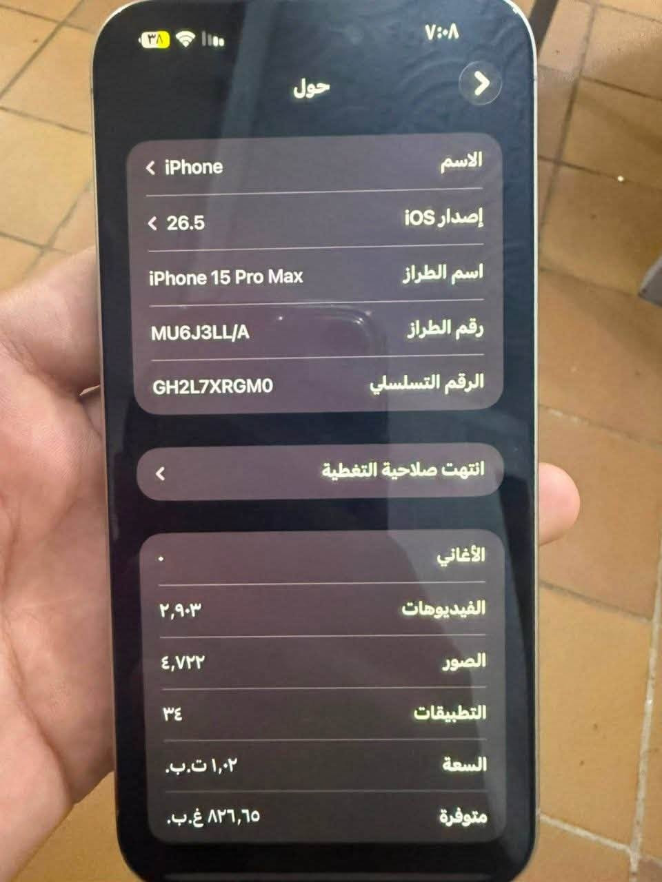 السلام عليكم جهاز 15PRO MAX ذاكرة 1T مداخل صيانة كارتونتة موجودة شاصي تيتانيوم السعر مليون ومية وبي مجال
***********
