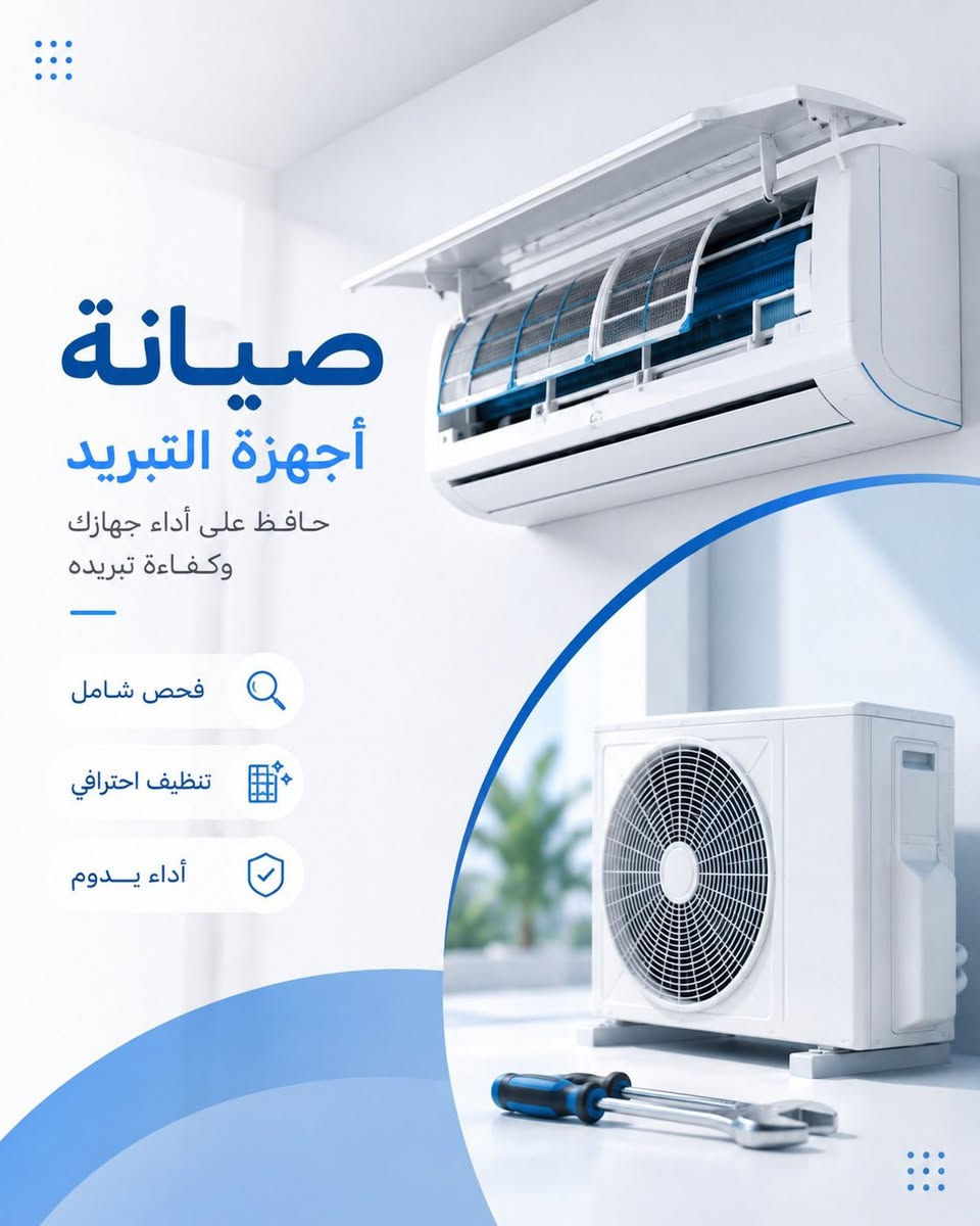 سبارك
تنصيب صيانة وغسل السبالت
للتواصل : ***********
