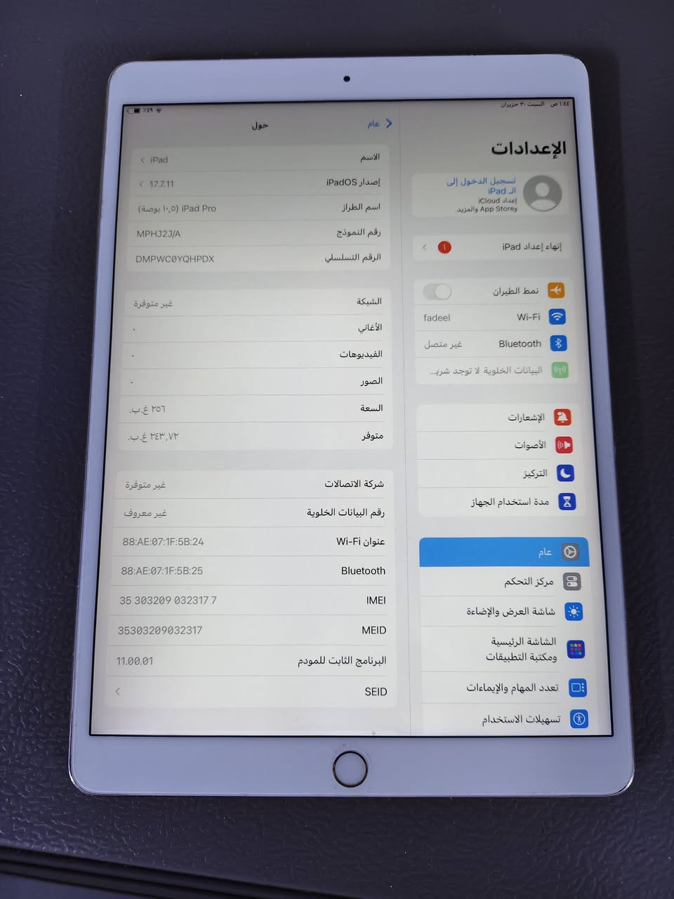 ايباد برو 2017 ذاكرة 256 نسخه سيمكارت مرواس بغداد جميلة


**إذا كنت صاحب هذا الإعلان وتريد حذفه لأي سبب، رجاءا أرسل رسالة إلى الدعم الفني**