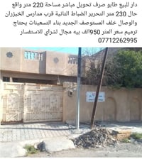 التحرير الضباط الثانية • ٢٢٠م • للبيع