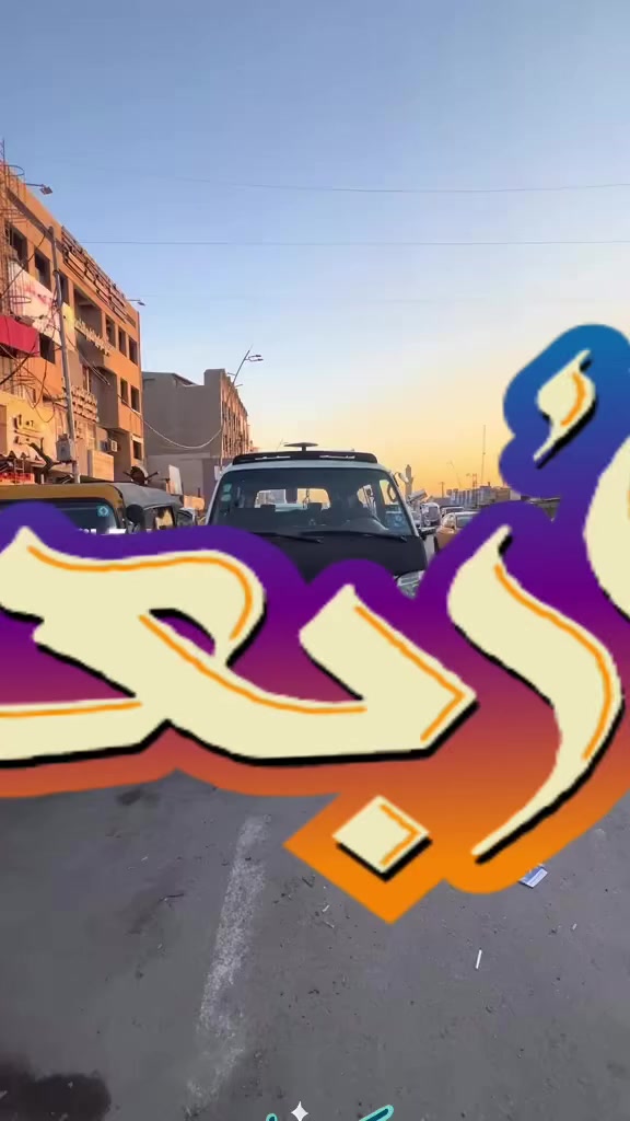 لبيع يراني  جديد  0سعر 250 و بي  مجال بغداد لامين لثاني***********
