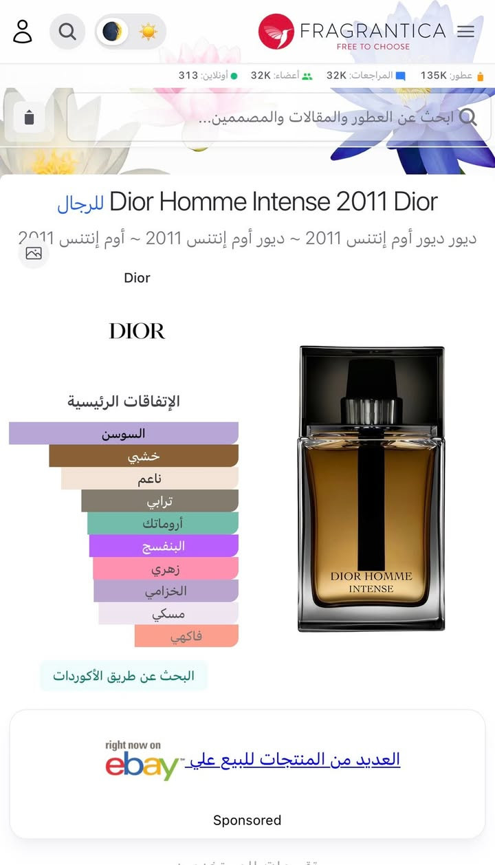 العطر دي يور هوم انتنس 🌊
توصيل كافة محافظات العراق 🇮🇶 
السعر (خاص )
ماستر كوالتي عالي درجه 
التواصل 📞:***********
