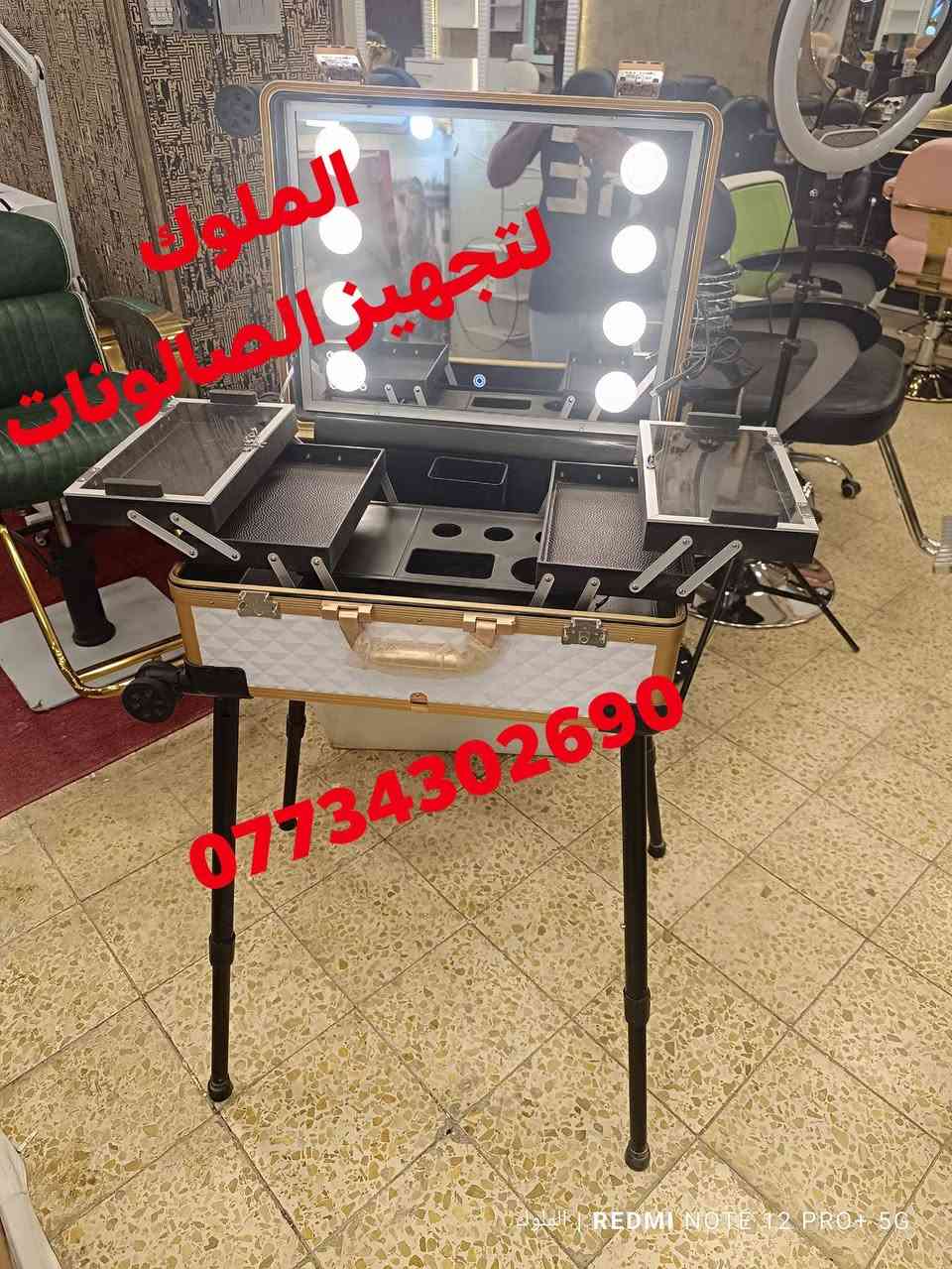 ---

✨ يتوفر لدينا أحدث أجهزة وتجهيزات الصالونات ✨
✔️ أجهزة تنظيف بشرة حديثة ومطورة
✔️ جهاز بخار (حار – بارد)
✔️ فاترينة رفوف متعددة الاستخدامات
✔️ كومديات عصرية بأجمل الألوان

📞 للحجز والاستفسار: ***********
🚚 توصيل متوفر لكافة المحافظات

💇‍♀️ كل ما تحتاجه لصالونك… تجدينه لدينا!
