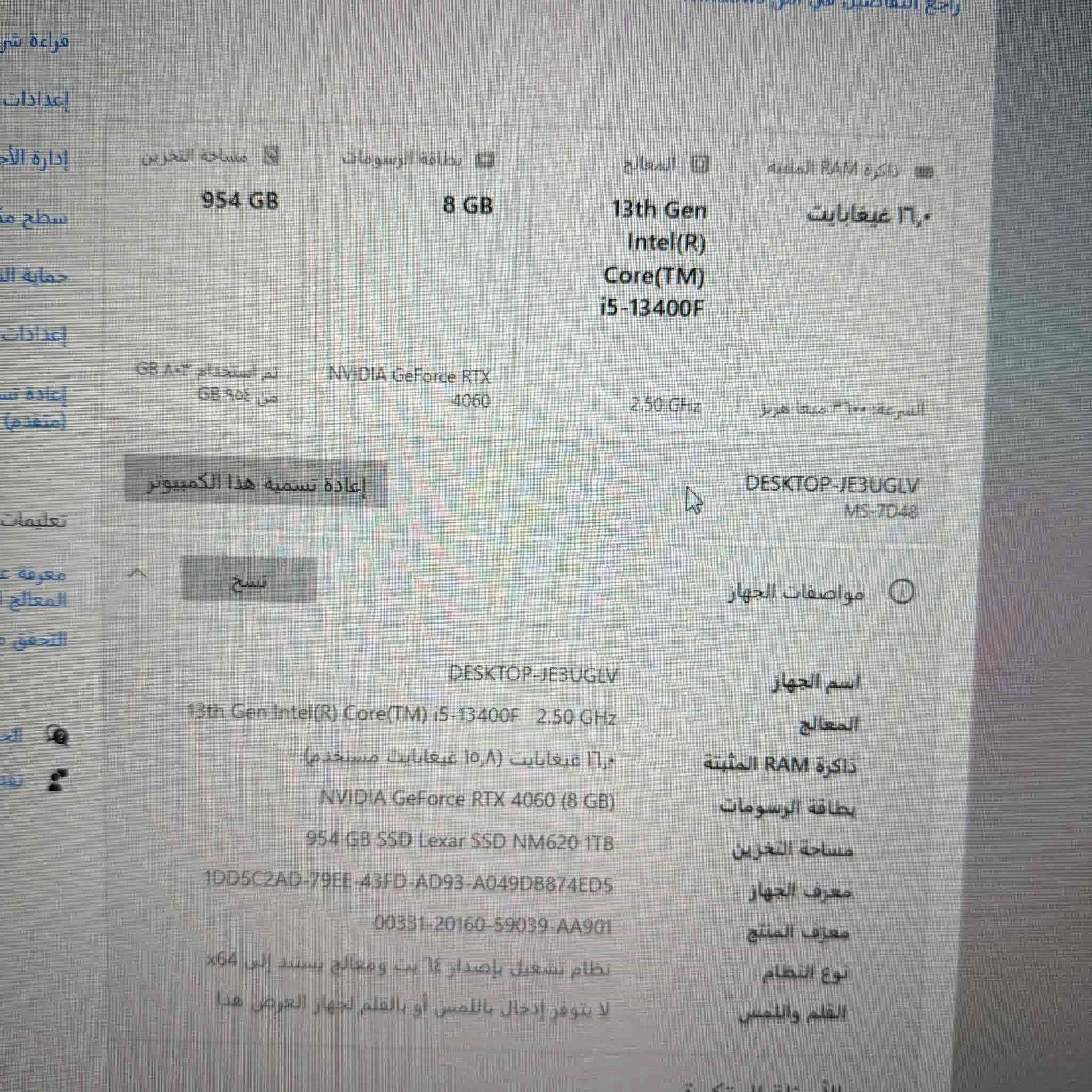 حاسبة متكاملة شغل والعب استعمال كلش قليل بسبب الانشغال 
اشتريته قبل كم شهر 
للاستفسار عالرقم : ***********
I5 13400F 
RAM 16G T-FORCE RGB 3600 8*2 
B760M-K GIGABYTE
RTX 4060 PNY
Ssd 1tb NVME LEXAR m.2
P750W SUMTAX BRONZ 
DEEPCOOL AG 400 
CASE SAMA 205A WH
 شاشة AOC MONITOR 180HZ 24 IPS 
كيبورد redragon fizz k617 بنك سويتش
ماوس fantech ابيض
