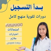 رياضيات وإنجليزي • الثالث متوسط • ضمان الدرجة الكاملة
