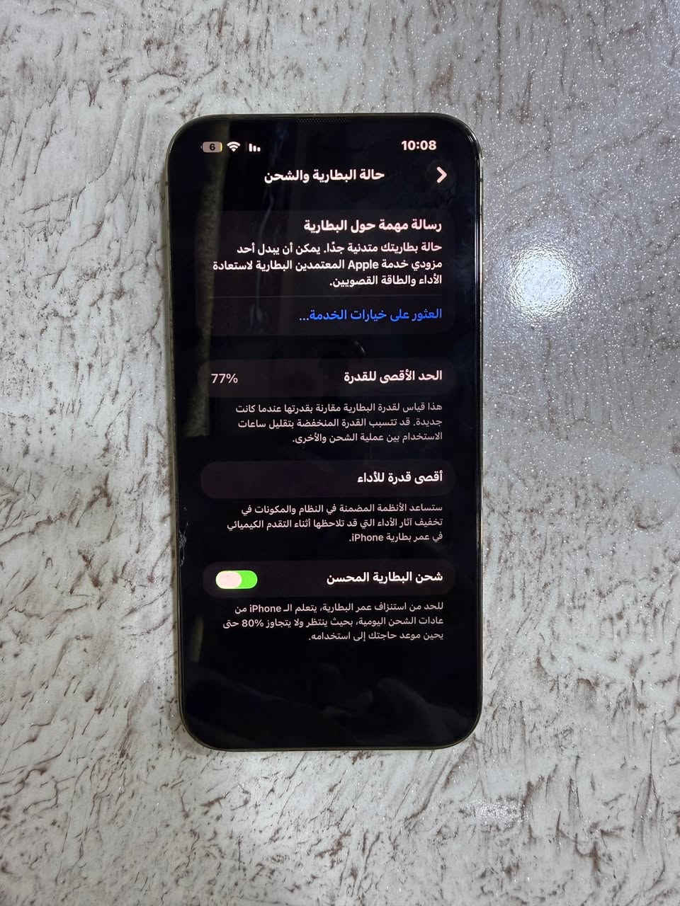 ايفون 13 برو ماكس مستبدل شاشه اصليه
ذاكرة 256 بطاريه 77 كارتونه موجود 
السعر 600 
العنوان : ميسان (العمارة)
***********
