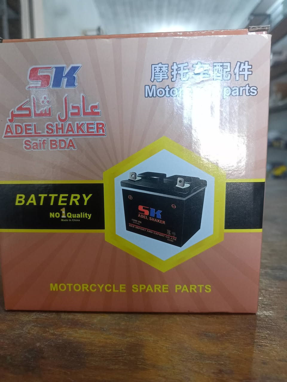 السلام عليكم تم وصول مسواك جديد مواد حتياطية كافت نواع الدراجات النارية والستوتات  العنوان مفرق اجحلة القديم محلات الأخوين رقم الهاتف ***********
