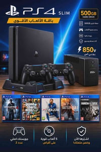 للبيع جهاز PS4 Slim بحالة ممتازة جداً (نظيف جداً) ومع كامل ملحقاته الأ...