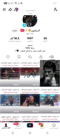 حساب تيك توك • تفاعل نشط