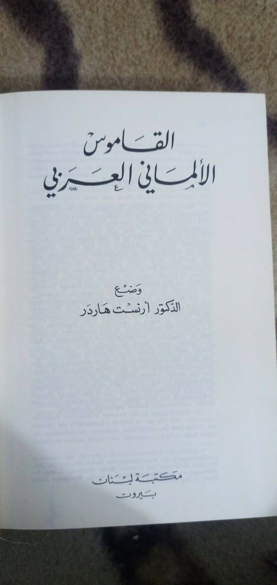 قواميس إيطالي والماني و انكليزي للبيع


**إذا كنت صاحب هذا الإعلان وتريد حذفه لأي سبب، رجاءا أرسل رسالة إلى الدعم الفني**
