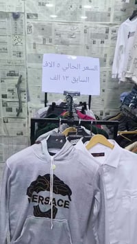 عروض • نهاية الموسم • ملابس