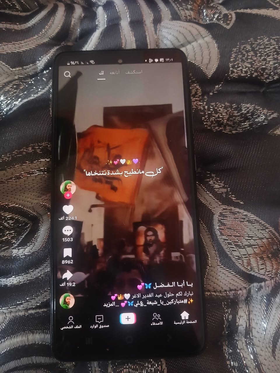 سامسونك  A52s5G  مراوس شعندك نزل
