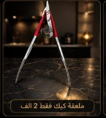 سلام عليكم اخواني واخواتي غراض جديد بالباكيت وشرط اكو توصيل داخل كركوك 2 وا المحافظات 4


**إذا كنت صاحب هذا الإعلان وتريد حذفه لأي سبب، رجاءا أرسل رسالة إلى الدعم الفني**